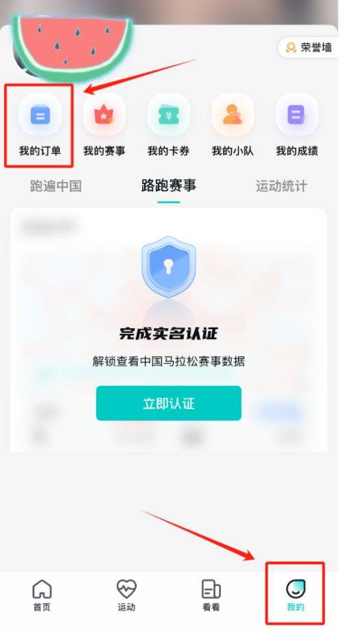 2025天津静海区团泊湖半程马拉松报名入口及流程（10）
