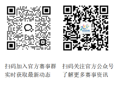 天津银行·2025天马四季亲子跑系列赛(静海站）(赛事规程)（2）