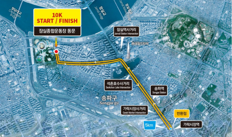 2026首尔马拉松(赛事规程)（6）