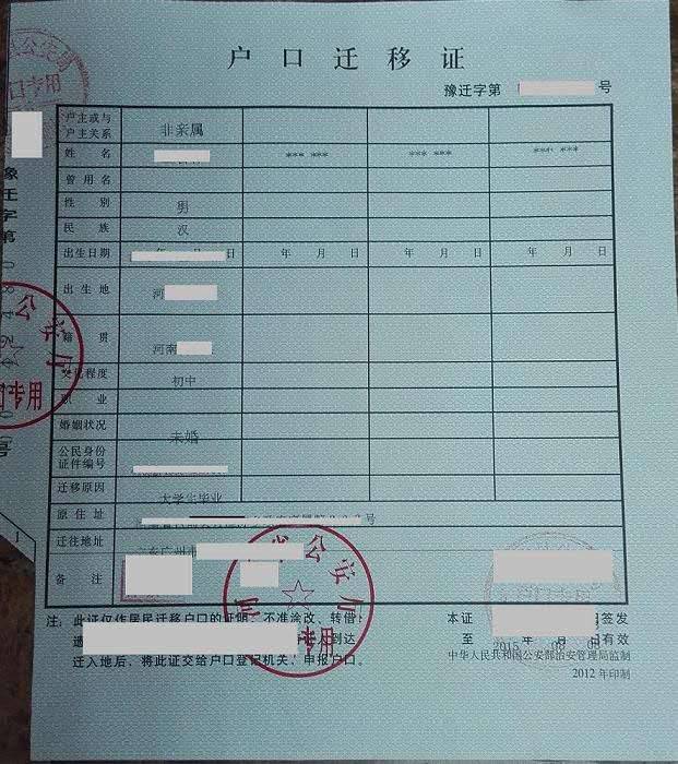 应届生入户广州需要什么材料？