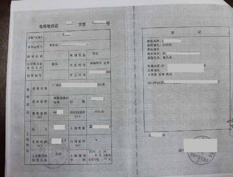 应届生入户广州需要什么材料？（2）
