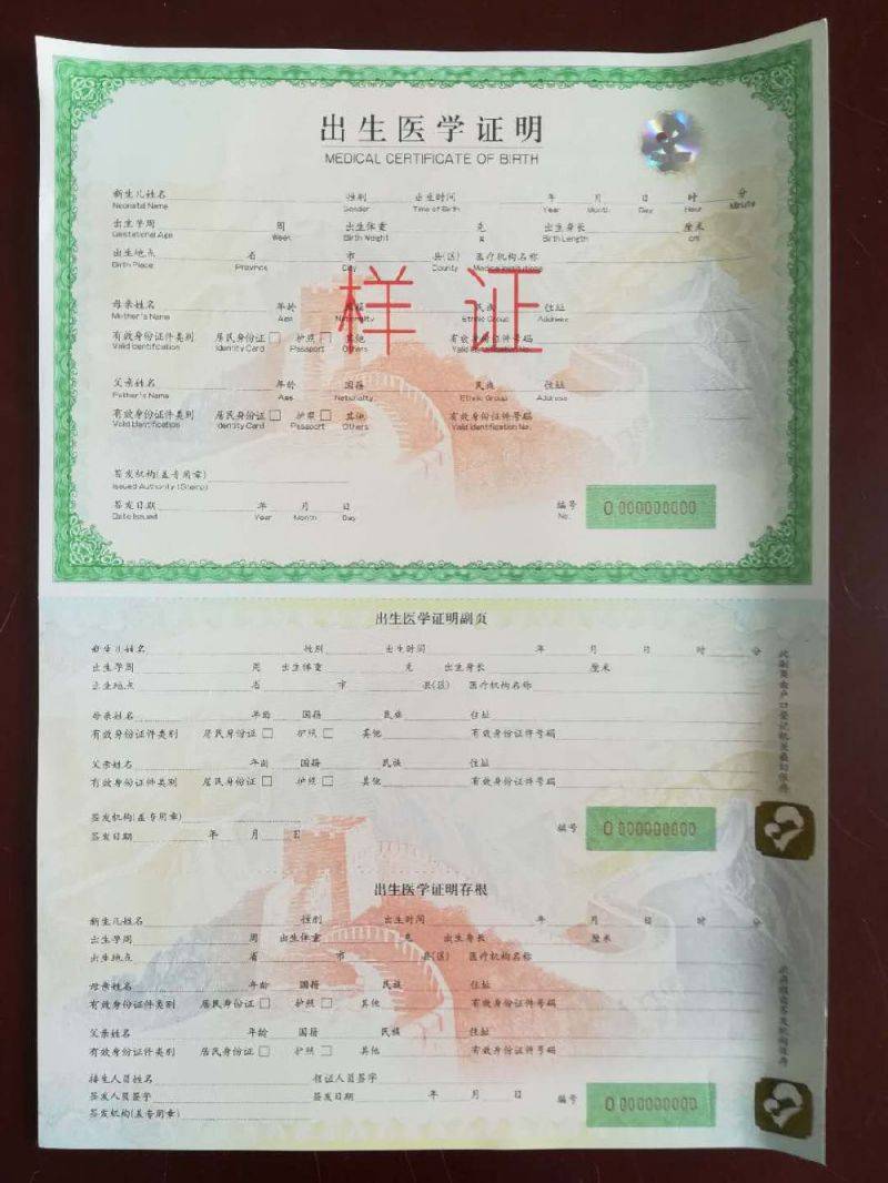 应届生入户广州需要什么材料？（4）