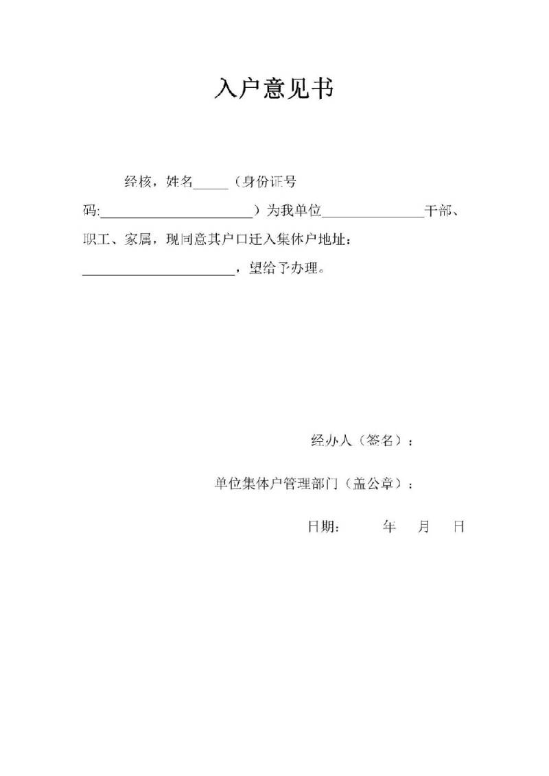 应届生入户广州需要什么材料？（5）