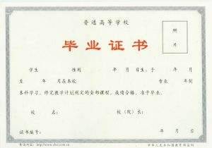 应届生入户广州需要什么材料？（3）