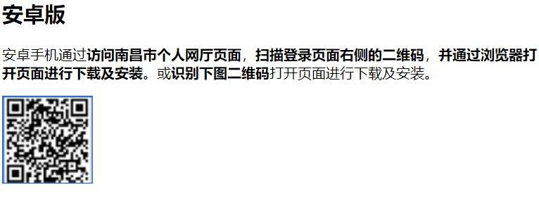 南昌社保APP社保参保缴费证明查询打印入口及流程