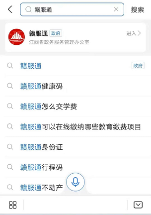 赣服通怎么查询打印社保参保证明？附操作流程