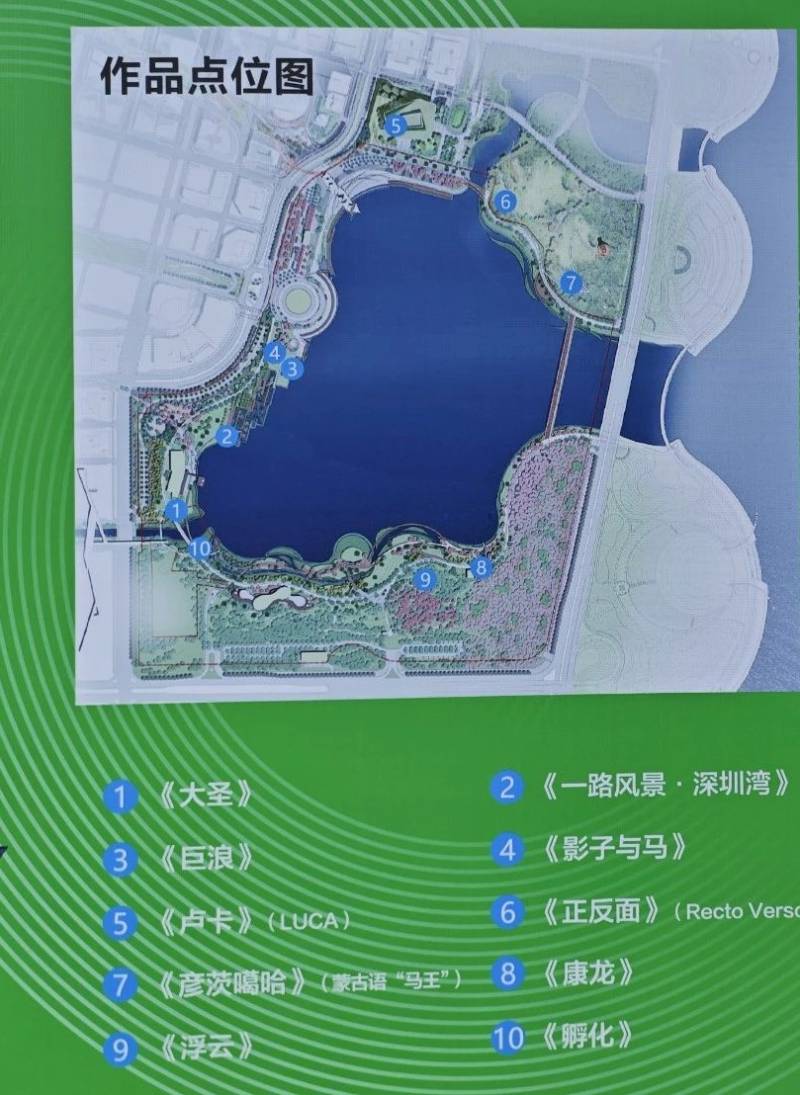 深圳湾公共艺术季时间+地点+看点图片+交通（2）
