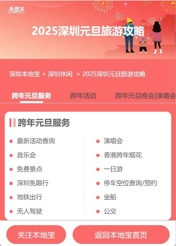 2024深圳湾公共艺术季活动主题+时间+地点+参展作品