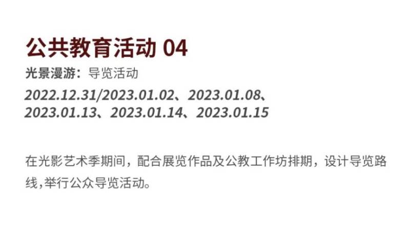 2023深圳香蜜公园光影艺术季时间、看点、交通指南(17) 2023深圳香蜜公园光影艺术季时间、看点、交通指南(17)