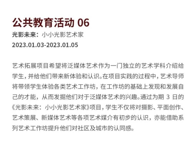 2023深圳香蜜公园光影艺术季时间、看点、交通指南(19) 2023深圳香蜜公园光影艺术季时间、看点、交通指南(19)