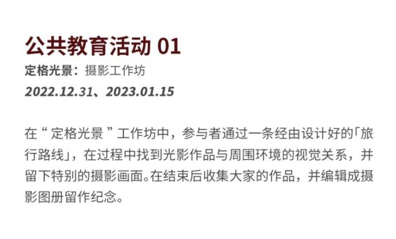 2023深圳香蜜公园光影艺术季时间、看点、交通指南(14) 2023深圳香蜜公园光影艺术季时间、看点、交通指南(14)