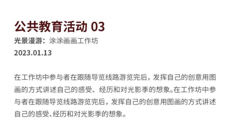 2023深圳香蜜公园光影艺术季时间、看点、交通指南(16) 2023深圳香蜜公园光影艺术季时间、看点、交通指南(16)