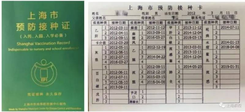 上海新生入学预防接种查验凭证怎么打印 上海新生入学预防接种查验凭证怎么打印