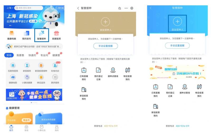 上海新生入学预防接种查验凭证怎么打印(3) 上海新生入学预防接种查验凭证怎么打印(3)