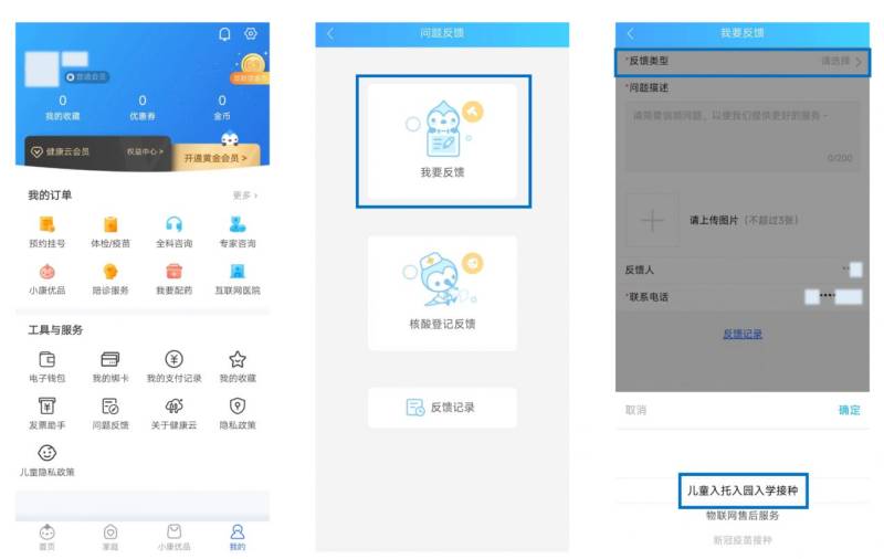 上海新生入学预防接种查验凭证怎么打印(7) 上海新生入学预防接种查验凭证怎么打印(7)