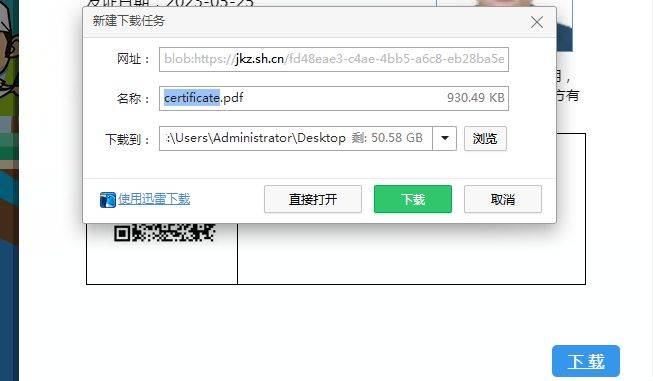 上海健康证查询指南(12) 上海健康证查询指南(12)