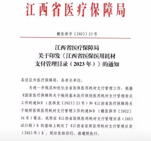 江西省人工耳蜗可以报医保吗现在 江西省人工耳蜗可以报医保吗现在