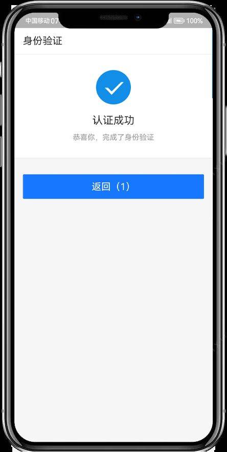 黑龙江人社支付宝小程序养老认证步骤图示(7) 黑龙江人社支付宝小程序养老认证步骤图示(7)