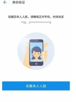 龙江人社需要怎么认证才可以领到钱？（5）