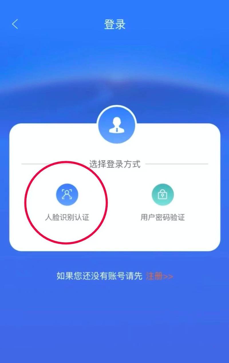 龙江人社需要怎么认证才可以领到钱？（3）