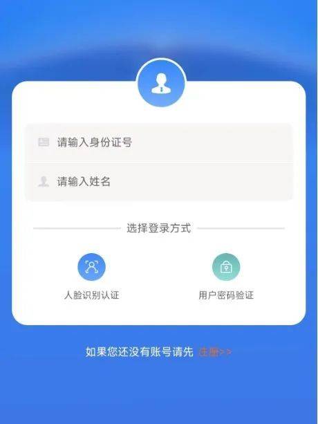 龙江人社需要怎么认证才可以领到钱？（4）