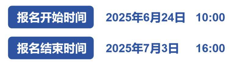 2025上海全国执业药师职业资格考试6月24日开始报名 2025上海全国执业药师职业资格考试6月24日开始报名