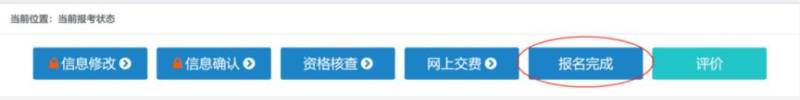 2025上海全国执业药师职业资格考试6月24日开始报名（6）
