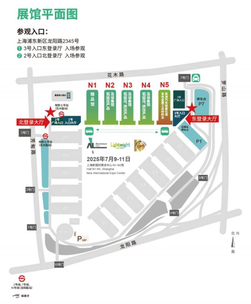 上海铝工业展2025(时间+地址+门票预约+官网）（2）