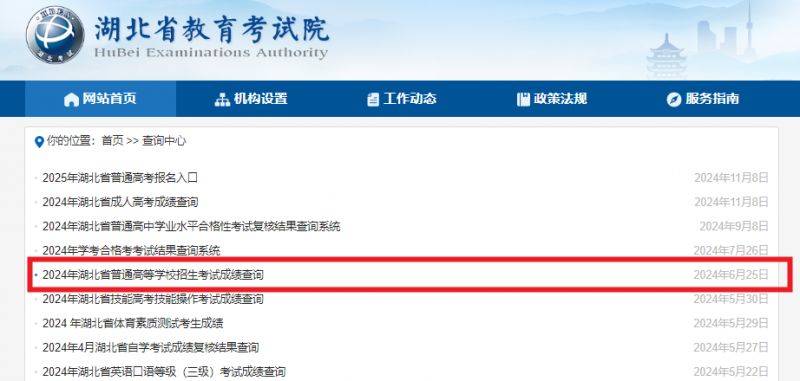 湖北省教育考试院高考查分入口官网http://www.hbea.edu.cn（3）