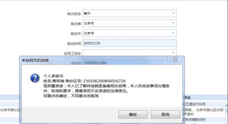 哈尔滨大学生异地就医备案方式及流程(线上+电话+线下)(7) 哈尔滨大学生异地就医备案方式及流程(线上+电话+线下)(7)