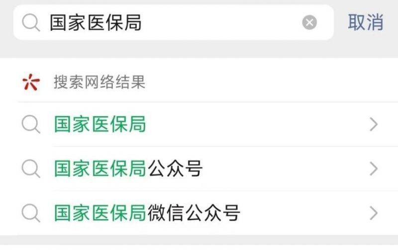 哈尔滨异地联网医疗机构查询方法 哈尔滨异地联网医疗机构查询方法