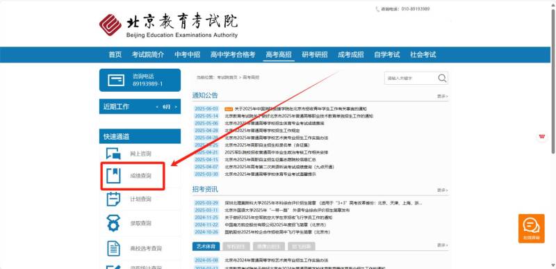 2025北京高考成绩25号几点公布? 2025北京高考成绩25号几点公布?