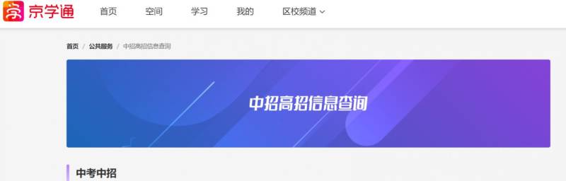 北京2025高考成绩公布时间(2) 北京2025高考成绩公布时间(2)