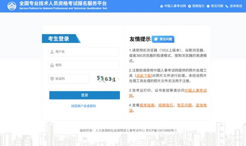 2025执业药师考试成绩公布时间+查询入口（2）