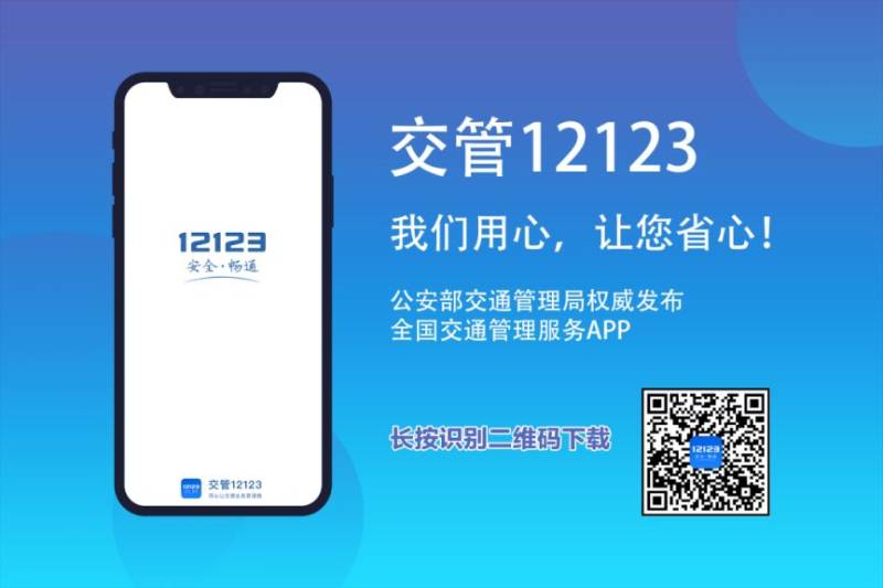 杭州电子驾照申领方式