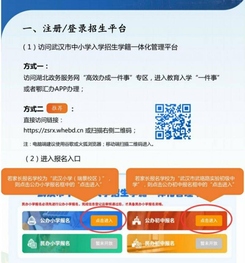 2025武汉小升初摇号什么时候开始