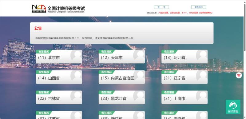 2025年9月北京计算机等级考试报名什么时候截止？