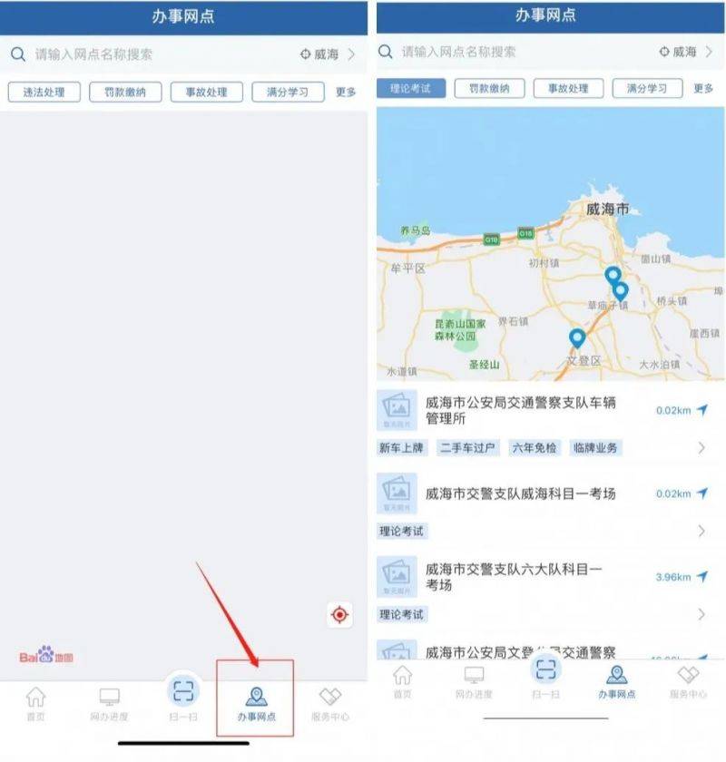 成都驾驶证转入办理指南(4) 成都驾驶证转入办理指南(4)