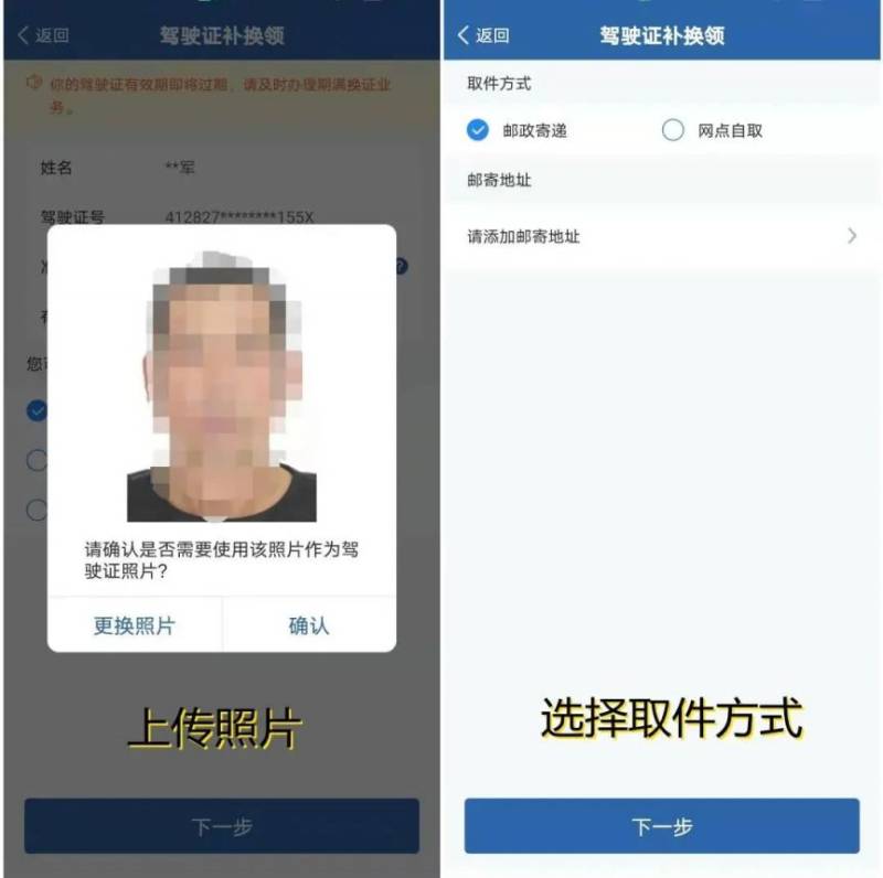 成都驾驶证期满换领指南(8) 成都驾驶证期满换领指南(8)