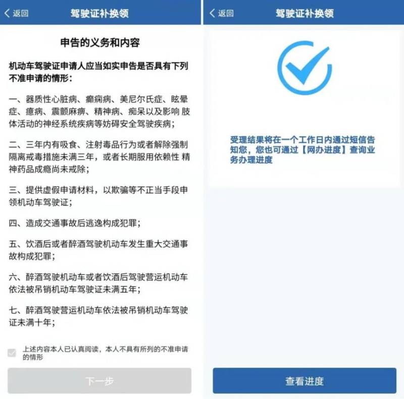 成都驾驶证期满换领指南(9) 成都驾驶证期满换领指南(9)