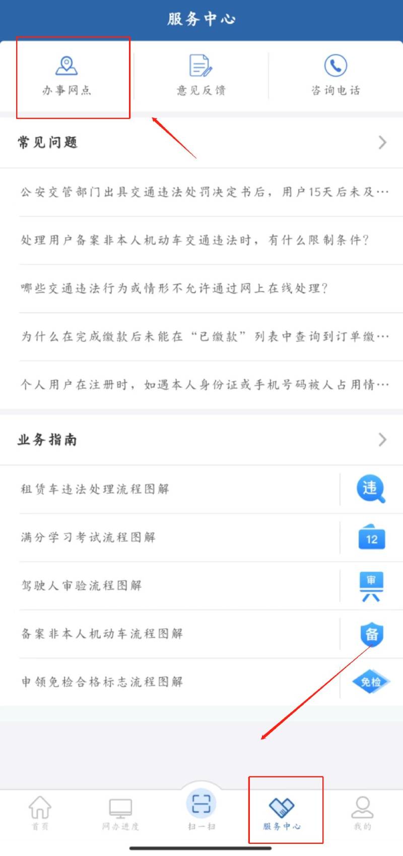成都驾驶证换证地点有哪些？