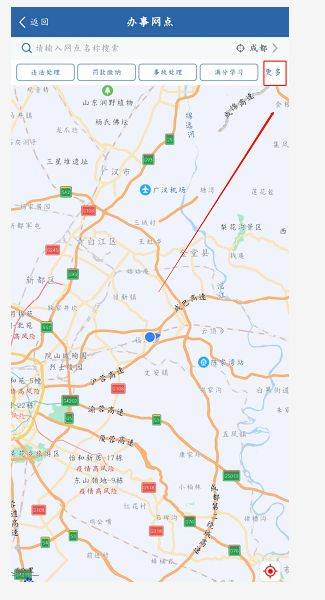 成都驾驶证换证地点有哪些？（2）