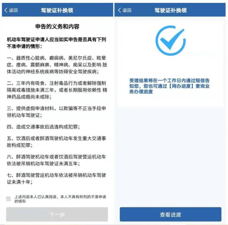 成都外地人驾驶证期满换证指南（5）