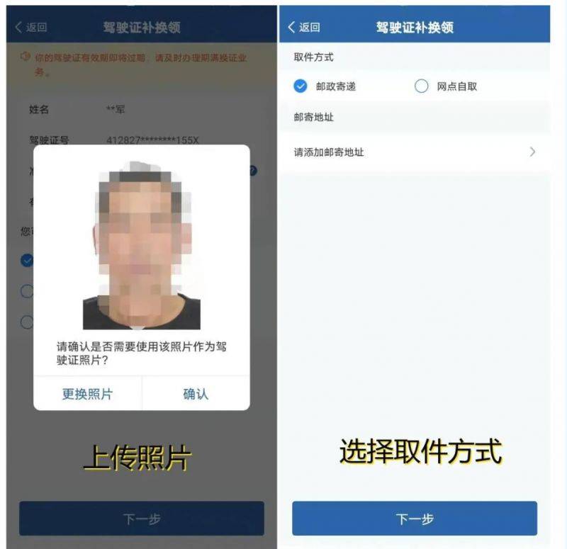 成都外地人驾驶证期满换证指南（4）
