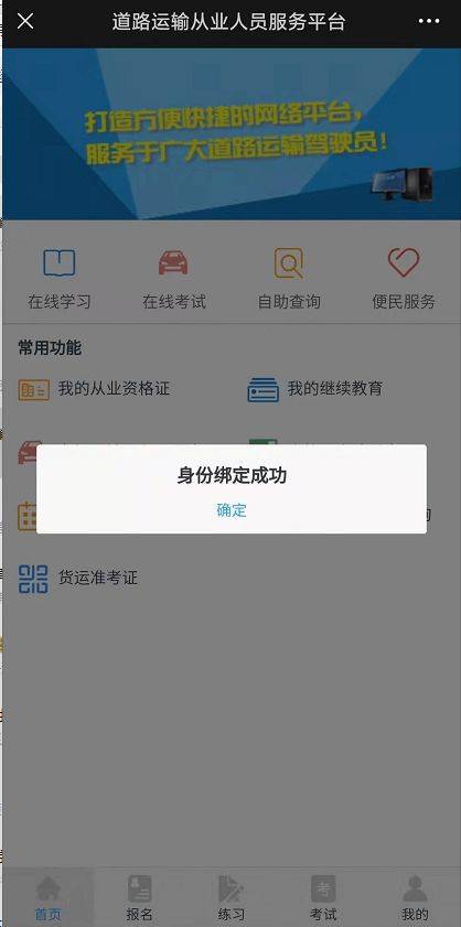 成都网约车驾驶员资格证怎么查询？（2）