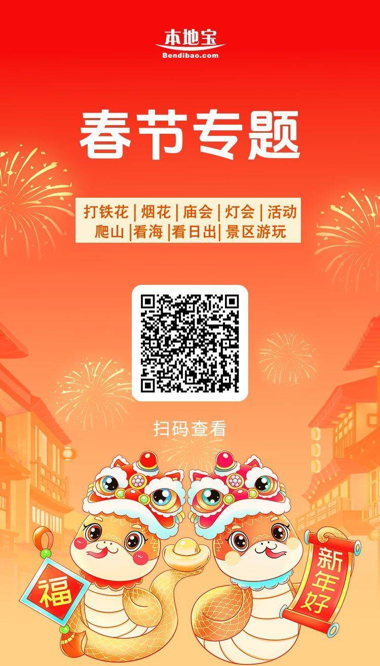 2025杭州富阳万达广场春节活动攻略（游园会+市集+财神巡游）