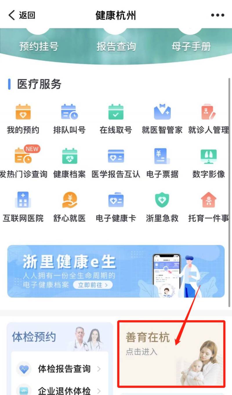 杭州育儿补助现在就可以申请吗（2）