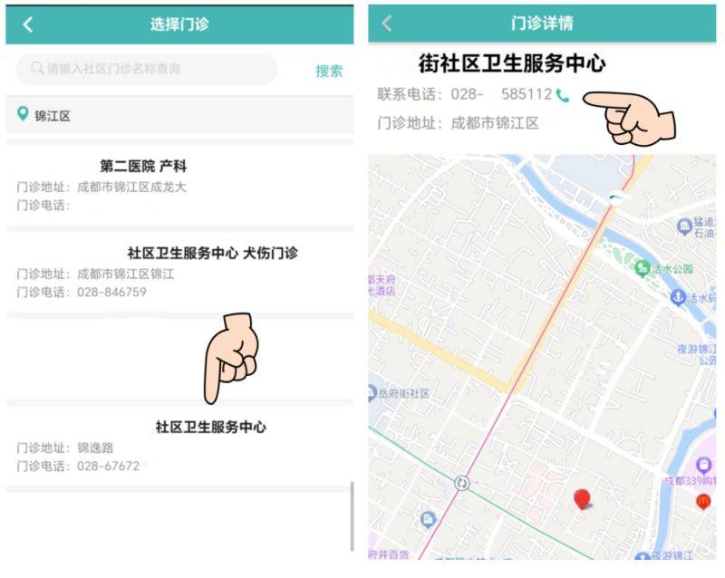 成都疫苗接种门诊怎么查询?（2）
