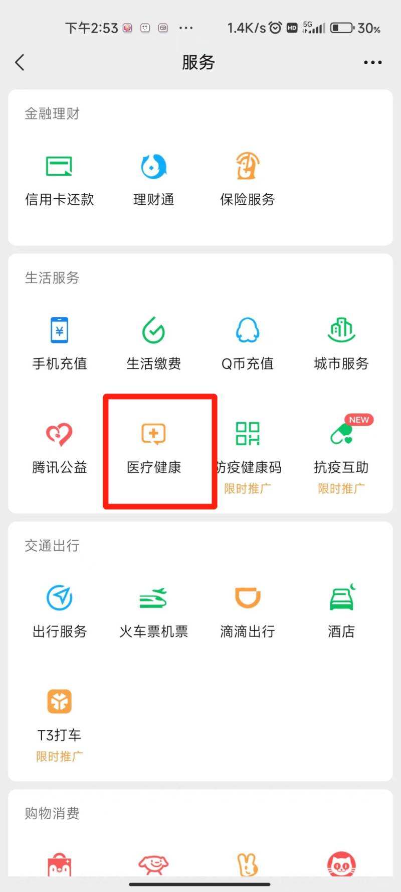 成都网上挂的门诊号现场用医保卡交药费可以报销吗？（3）
