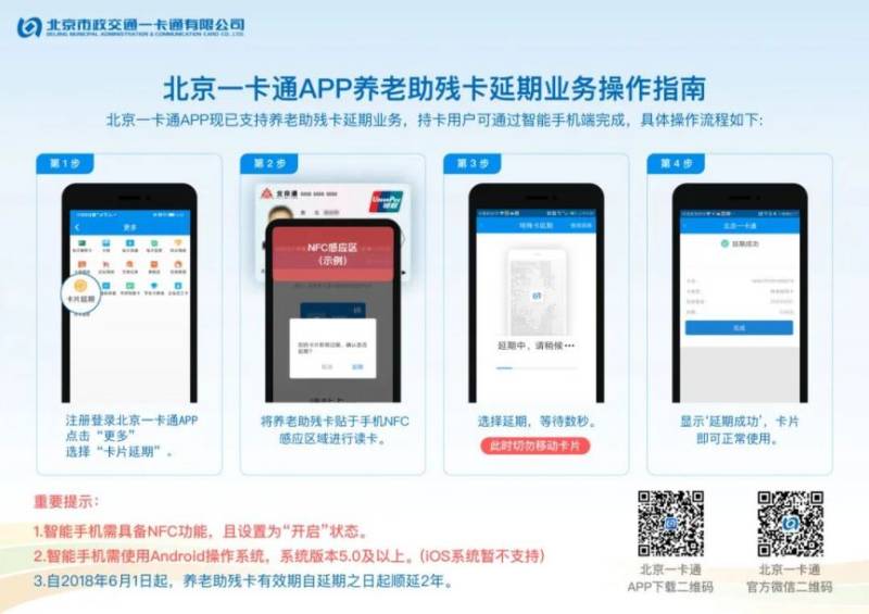 北京通养老助残卡外地人可以办吗?附办理流程 北京通养老助残卡外地人可以办吗?附办理流程
